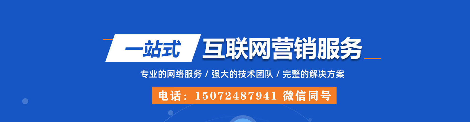 天峻sem优化师